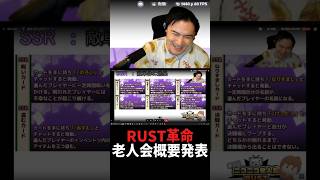 老人会RUST「カード」が面白そう過ぎる