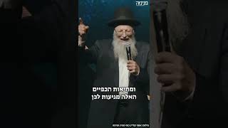 העולם מוחא כפיים לעם ישראל (הרב שמואל אליהו) - התמונה מוצגת ישירות מתוך אתר האינטרנט יוטיוב. זכויות היוצרים בתמונה שייכות ליוצרה. קישור קרדיט למקור התוכן נמצא בתוך דף הסרטון