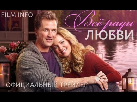 Трейлеры Все там