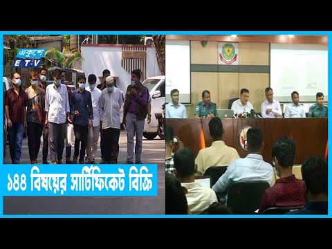 প্রিমিয়ার ইউনিভাসিটি অব টেকনোলজির অস্তিত্ব নেই