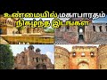 Real Places Of Mahabharatham Period Places Where Mahabharat Actually Took Place Hastinapuram