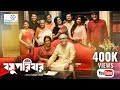 Basu Paribaar Trailer বসু পরিবার Soumitra Aparna Rituparna Saswata Jishu Bengali M
