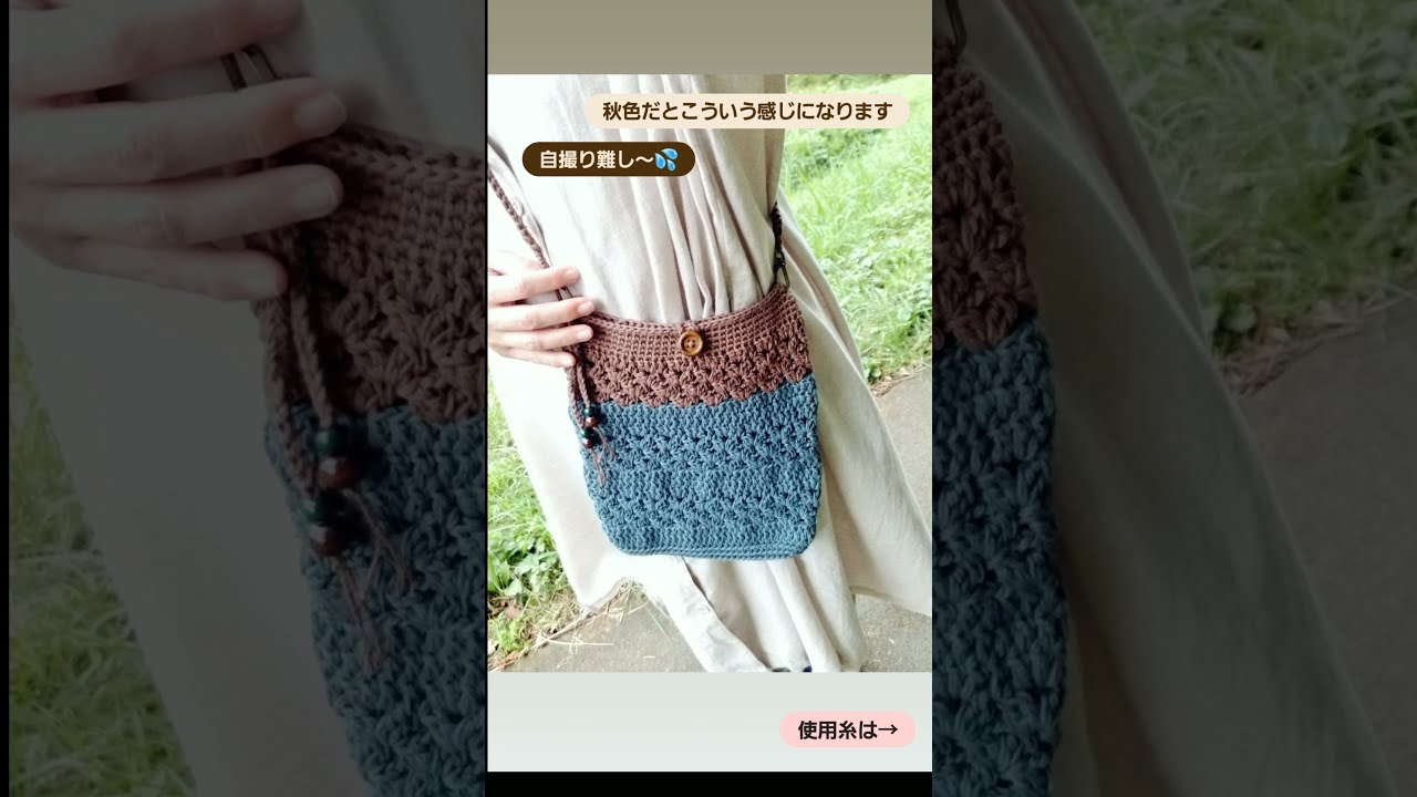 コットンだけど秋色ならまだまだOK【ショルダーバッグ】