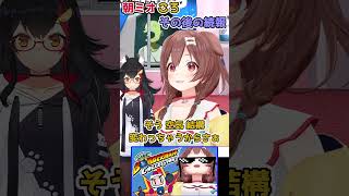 【ホロライブ切り抜き】朝ミオころ開催決定か！？の続報　ショート版【戌神ころね/大神ミオ】