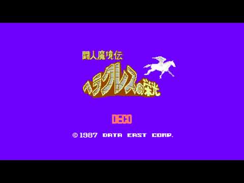 The Best of Retro VGM #2006 - Heracles no Eikou: Toujin Makyou Den (Famicom) - Ending