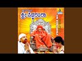 Kanuva Devaru Ivvaru