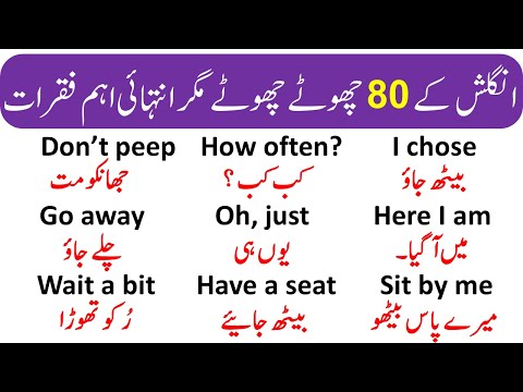 80 Short Daily Used English Sentences With Urdu Translation