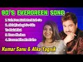 Kumar Sanu Alka Yagnik Super Hit Songs Yeh Dua Hai Meri Rab Se 90 S Evergreen Songs