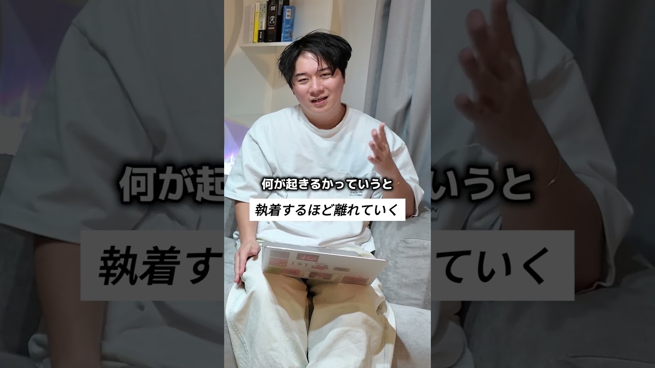 「執着」は恋愛において有害？　#恋愛 #モテる男