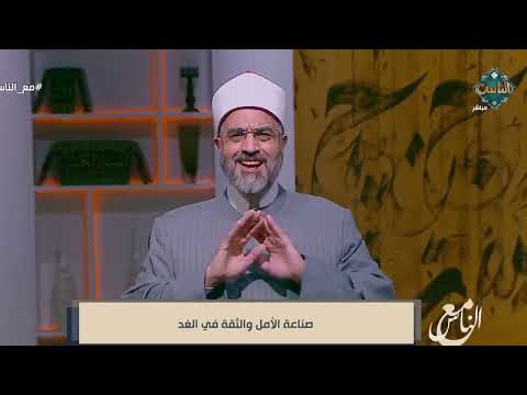 عمرو الورداني: اليقين بالله يحوّل المحن إلى منح 