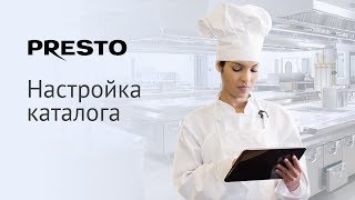 Каталог в Presto