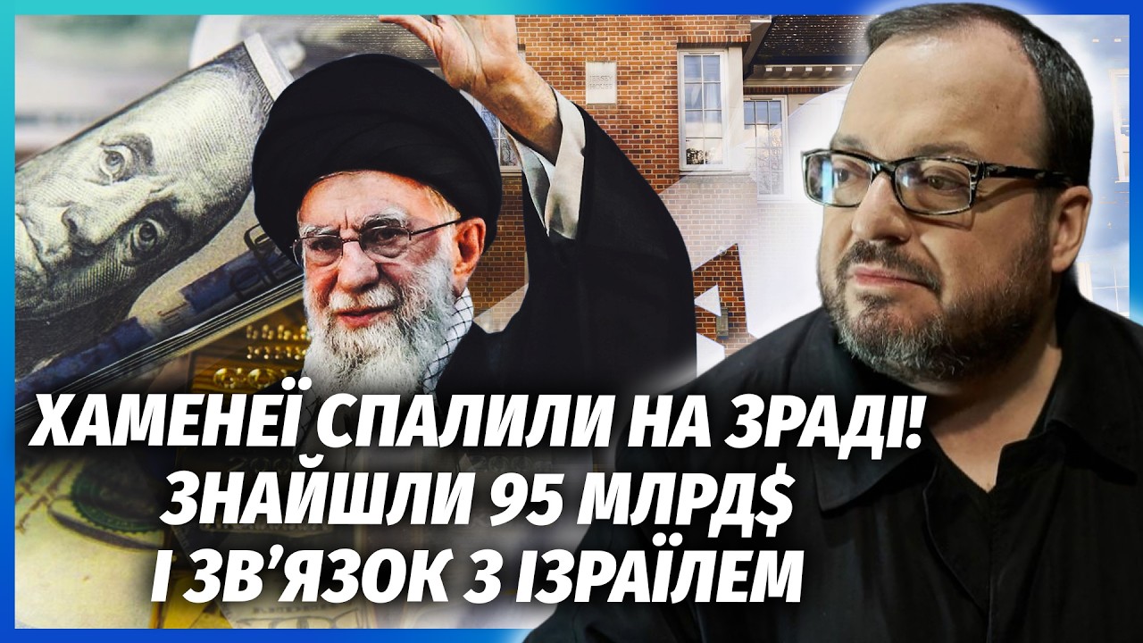 БЄЛКОВСЬКИЙ: НАЙШЛИ ТАЄМНИЙ ПАЛАЦ ХАМЕНЕЇ В ЄВРОПІ і валізи грошей! Лідер Ір?