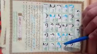 Tajweed