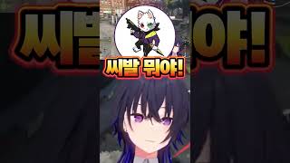 Sellyのいたずらに思わず韓国語が出るRasとそれに爆笑する一ノ瀬うるは #一ノ瀬うるは #ras #selly #ぶいすぽ