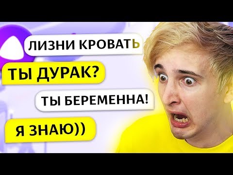 😂 ГОВОРЮ ТОЛЬКО СЛОВАРЕМ Т9 ЯНДЕКС АЛИСЕ 📗Т9 ПРАНК