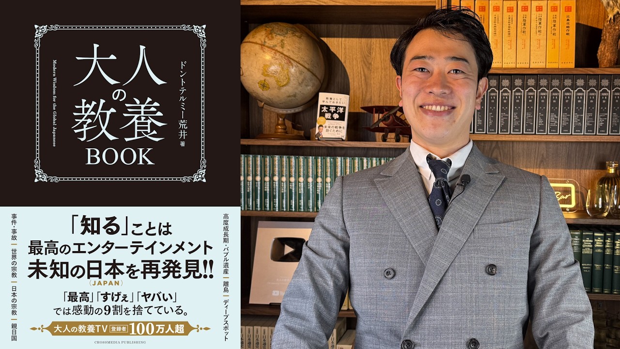 【本制作裏側】どう11万文字書き上げたか話します【大人の教養BOOK】