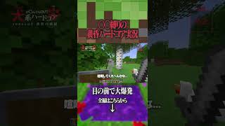 【犬系ハードコア2】#minecraft #マイクラ#マインクラフト#ゲーム実況   #マイクラ実況 #ゲーム実況 #minecraft実況#shorts #サバイバル実況 #黄昏の森