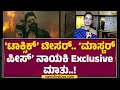 Shanvi Srivastava ಟೀಸರ್​ ನೋಡಿ 2 ನಿಮಿಷ ಸುಮ್ಮನೇ ಆಗ್�
