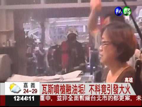 瓦斯噴槍融油垢? 早餐店火燒厝!