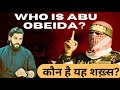 Who is Abu Obaida ? Israel Gaza War