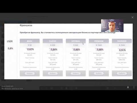 РАССЧЁТ ПАССИВНОГО ДОХОДА в #UVCEXCHANGE   ОПЦИИ ЗАРАБОТКА