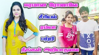 Download lagu ஈரமான ரோஜாவே 2 சீரியல் ரம்யா? | Eeramana Rojave serial Ramya Biography | Actress Chandini Prakash mp3