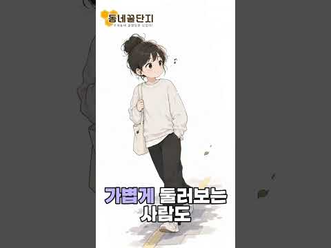동네꿀단지에서 일단 둘러보셔도 괜찮아요 #동네꿀단지 #사업가 #창업 #창업지원 #중고거래 #정보