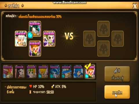 Arena Offense Team: Bernard, Lushen, Aquila, Lui Mei&Vanessa