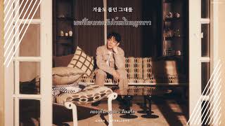 Download lagu [THAISUB] CHEN - Starlight #เด็กผมสามเส้น mp3