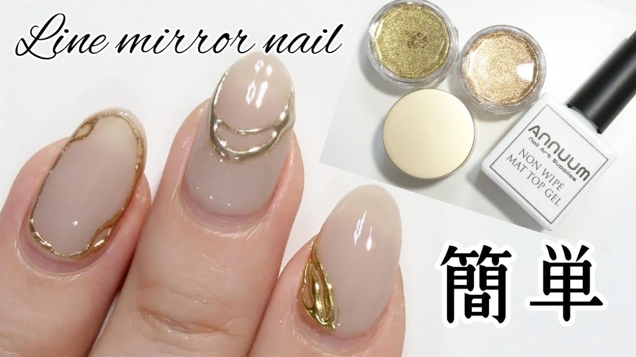 【時短】良いもの見つけた‼️ラインミラーネイルが簡単に出来る✴️