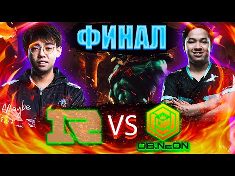 GRAND FINAL С НЕОЖИДАННОЙ КОНЦОВКОЙ | RNG VS OB.Neon