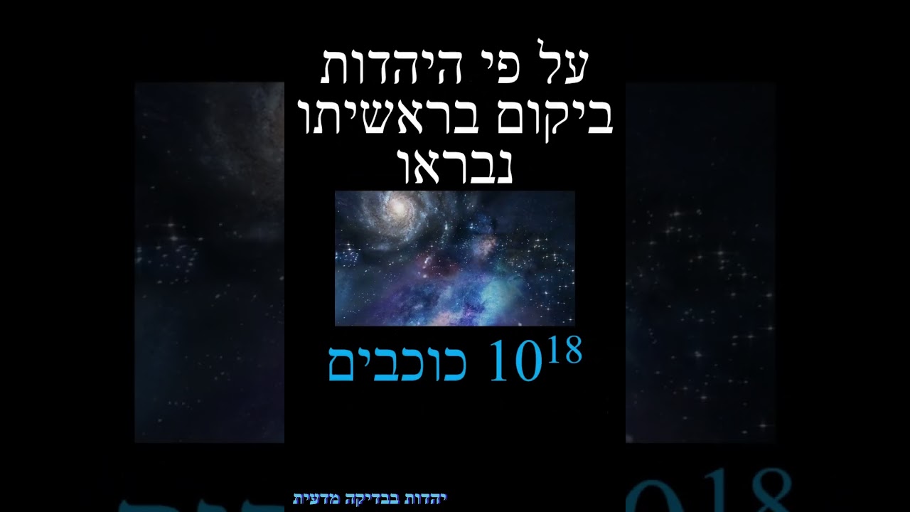 מבנה היקום