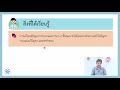 ขั้นตอน