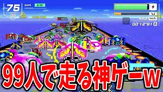 逃げ切り特化マシン『ゴールデンフォックス』の練習するぞ！ 【F-ZERO99】