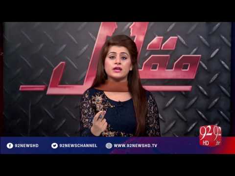 Muqabil - 28-12-2016 - 92NewsHD