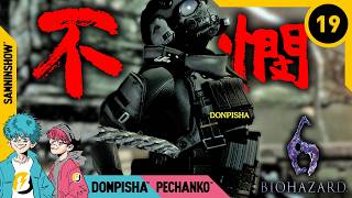 #19 自己肯定感がどん底になる男【BIOHAZARD/バイオハザード6】