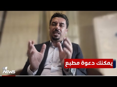 شاهد بالفيديو.. توجيه الدعوات للاشخاص لا يخضع لاي نظام او قانون في تنظيم المهرجانات | مواقف