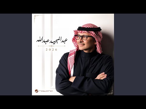 عودت قلبي