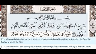 Download lagu 62 - Surah Al Jumuah - Dr Ayman Suwayd - Teacher - Learn Quran Tajweed mp3