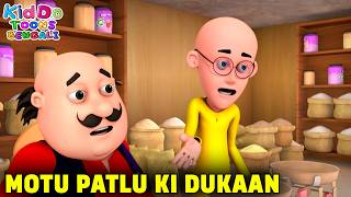 Download lagu মোটু পাতলু শপ | Motu Patlu Ki Dukan | Motu Patlu Bengali Funny Ep | Kiddo Toons Bengali mp3 Download lagu মোটু পাতলু শপ | Motu Patlu Ki Dukan | Motu Patlu Bengali Funny Ep | Kiddo Toons Bengali mp3