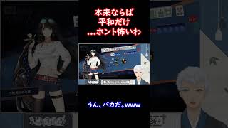【雀魂】西西って出た時の緊張感よ。#Shorts