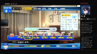 バワプロ2018　マイライフ(2)　スランプから早く抜けたい！