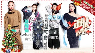 Download lagu 《一年级·毕业季》第8期 完整版：虞书欣变身超模上演“维密秀” ！为教学张智霖课堂偷吻靓靓？Grade One Graduation EP8【芒果TV爱豆娱乐站】 mp3