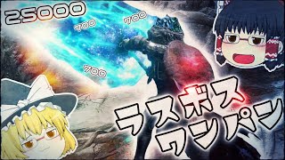秒殺！？？ラスボス約〇秒で倒せる最強魔法！！？！【ELDEN RING】