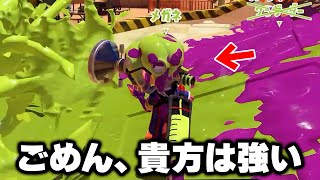 利敵プレイヤーか？と思ったら、ただの天才だった件についてｗｗｗ【Splatoon3】