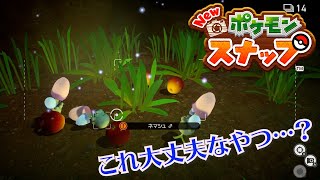 【New ポケモンスナップ】りんごをポケモンに投げ続けた結果…？ #4【ゲーム実況】【2人実況】