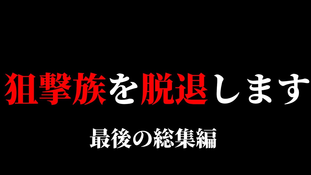 【荒野行動】僕の全てを込めた『過去最高傑作』になる最後の総集編【だれかの心臓になれたなら】
