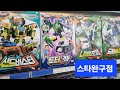 헬로카봇 젬 체인지 윙버드젬 토터젬 디고베어젬