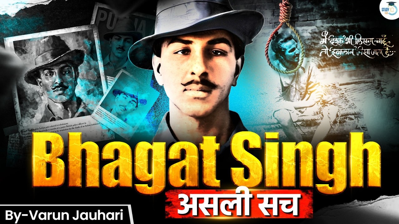 Untold Story of Bhagat Singh | The Man who wrote India's Legendary History | Varun Jauhari | StudyIQ