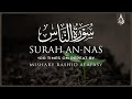 Surah An Nas 100X Surah An Nas 100 Times On Repeat Mishary Alafasy